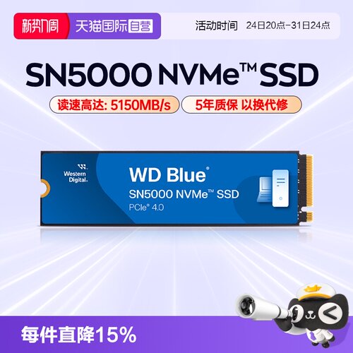 西部数据M.2NvmeSN5000SSD固态