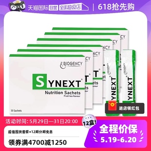 Synext澳洲小绿冲剂AAKG卡卡杜李绿茶提取物进口12盒装 自营