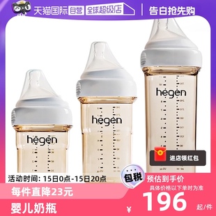 Hegen婴幼儿新生儿PPSU奶瓶150ml 240ml 自营 330ml奶嘴正品