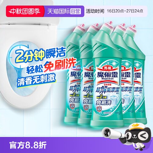 花王马桶清洁剂免刷洗2分钟瞬洁