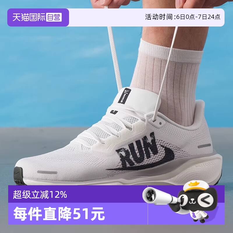 【自营】耐克飞马41男鞋Pegasus 跑步鞋透气轻便运动鞋IB5697-100