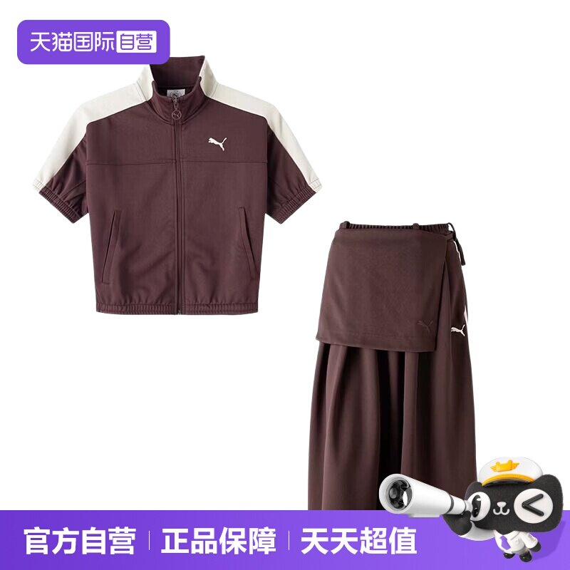 【自营】Puma彪马运动套装女装时尚立领休闲上衣短袖舒适半身裙