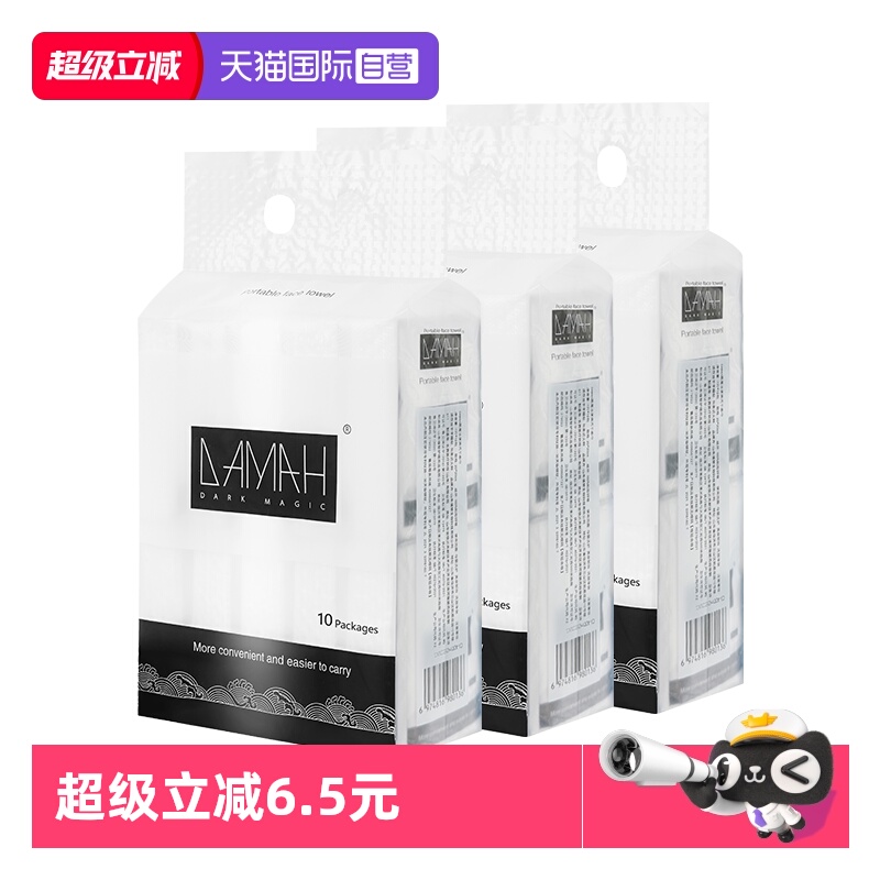 自营干湿两用DAMAH柔软亲肤