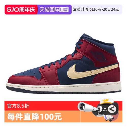 【自营】耐克男鞋Nike AJ1红蓝中帮运动鞋篮球鞋IO7449-600