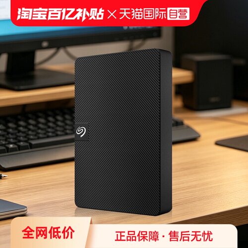 【自营】Seagate希捷移动硬盘睿翼2t高速传输1t外接5tb外置硬盘