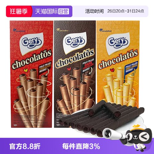 印尼进口芝莉黑巧克力味夹心卷