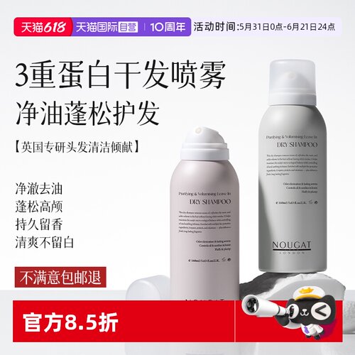 【天猫国际自营】【干发喷雾】
