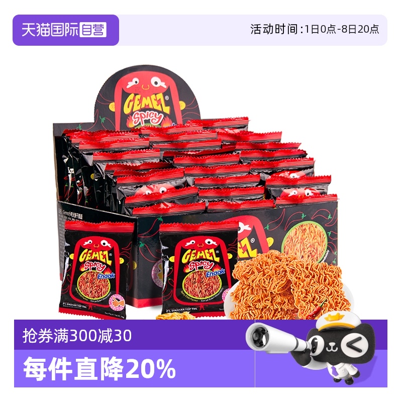 GEMEZ印尼进口小鸡干脆面多口味