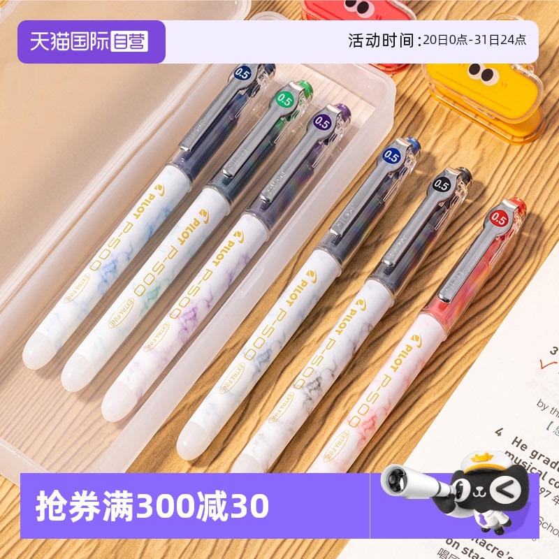 百乐P500中性笔金标考试刷题黑笔
