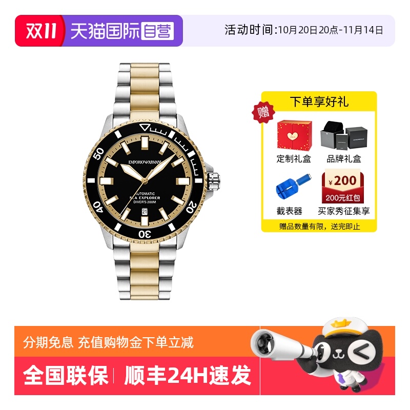 【自营】Armani阿玛尼机械手表男黑金水鬼夜光运动潜水表AR60089