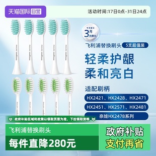 自营 2471 飞利浦电动牙刷头HX2021 适2421 2451 2031亮白正品