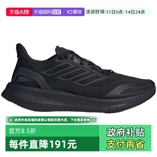 【自营】Adidas阿迪达斯男女PUREBOOST5黑武士运动鞋跑步鞋JS5061