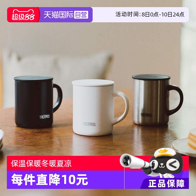 日本进口膳魔师保温马克杯不锈钢