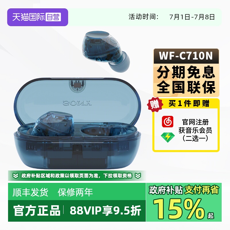 全国联保  一年保修  只换不修