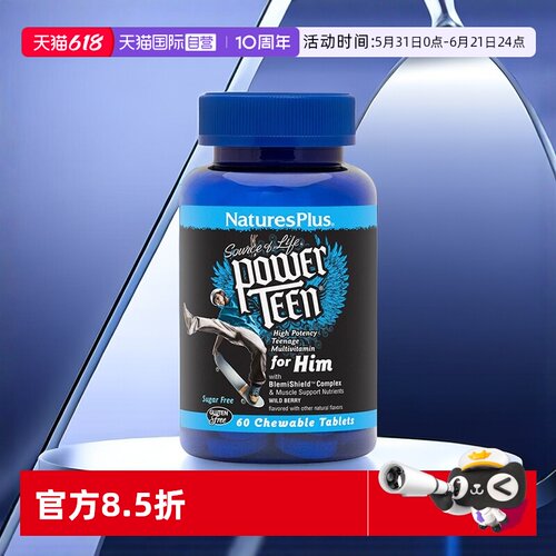 复合多种维生素纽维斯40种成分