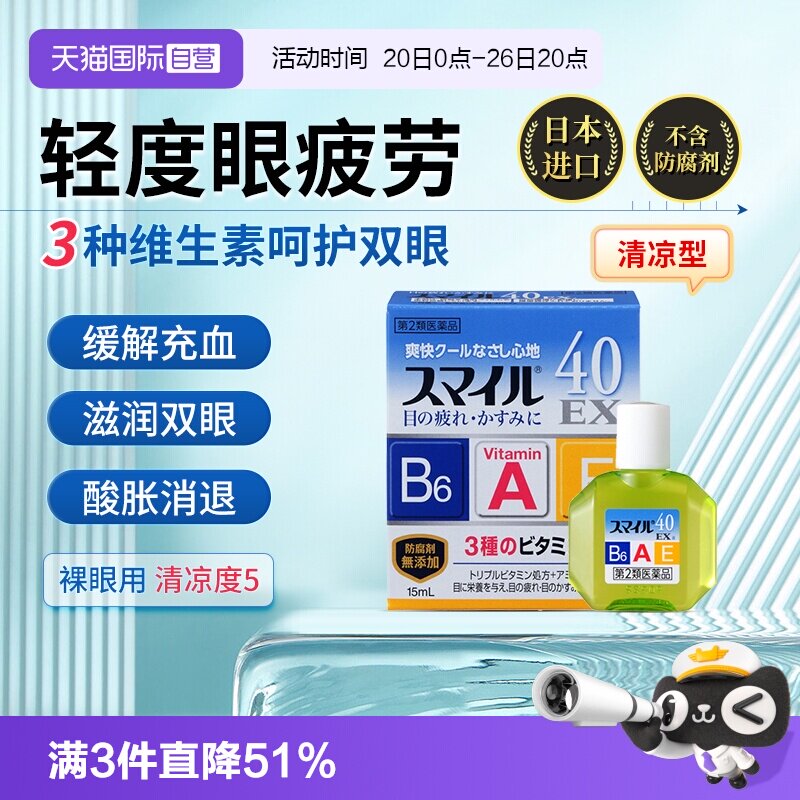【自营】LION狮王眼药水滴眼液消炎去红血丝15ml正品隐形眼镜疲劳