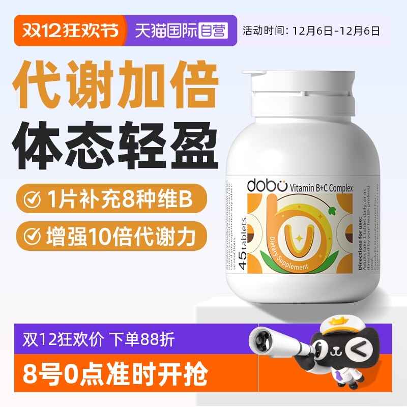 维生素b族复合片男女士专用vb