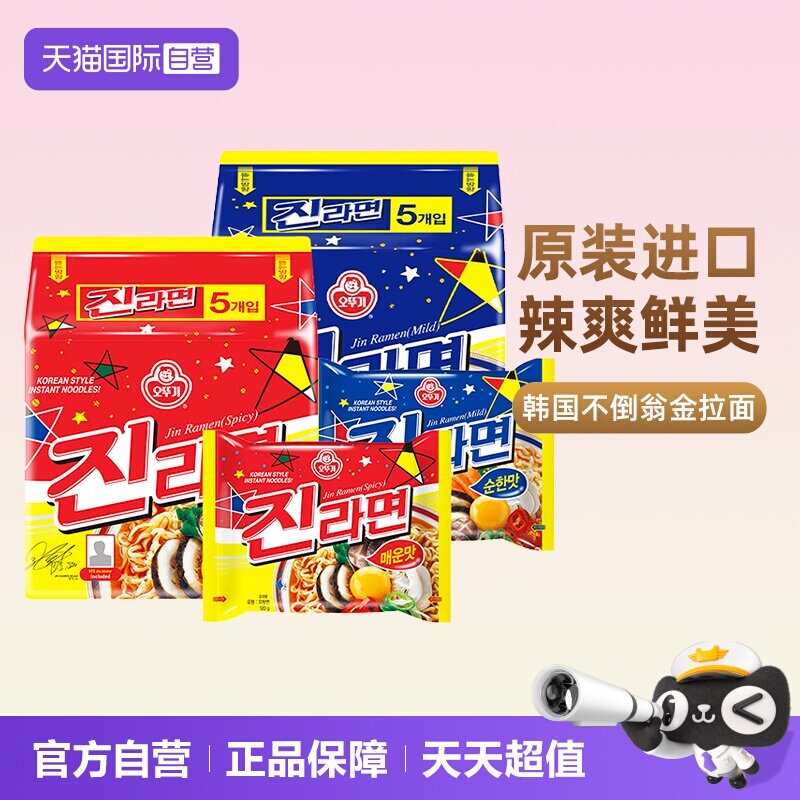 【自营】韩国进口不倒翁金拉面辣味韩式真拉面泡面方便面袋装速食
