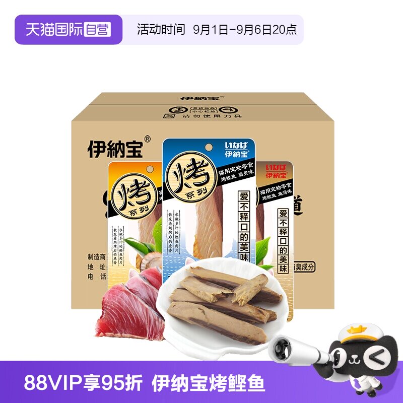 伊纳宝猫零食鲣鱼肉干图片