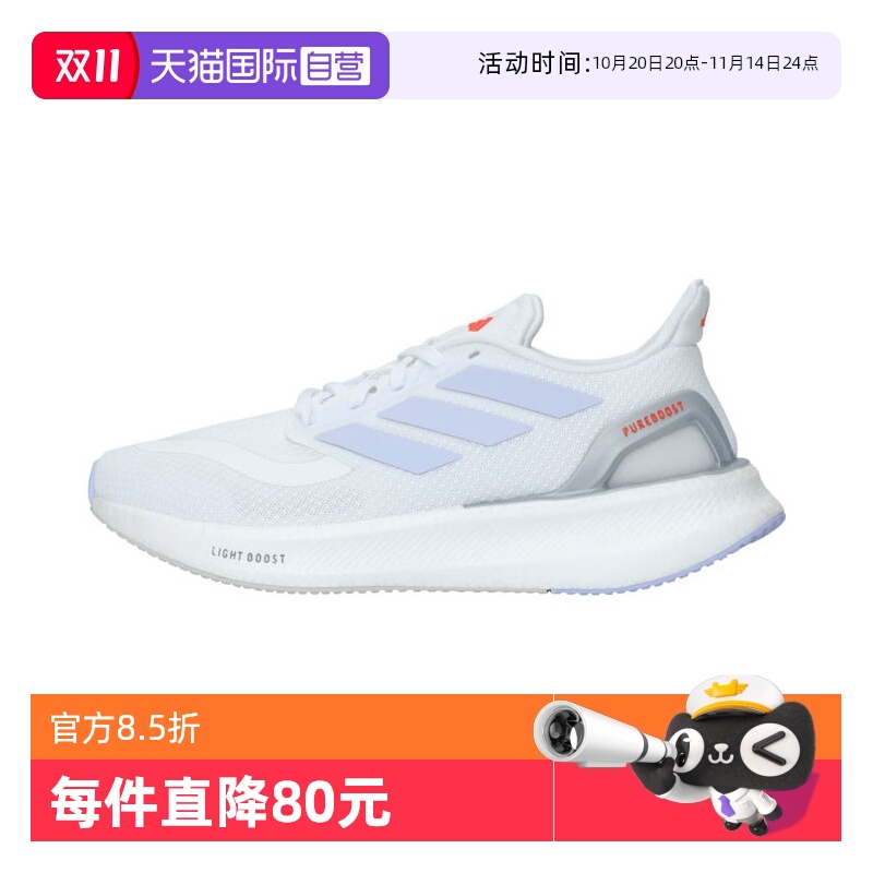 【自营】adidas阿迪达斯女子PUREBOOST 5 W运动训练跑步鞋JH6450