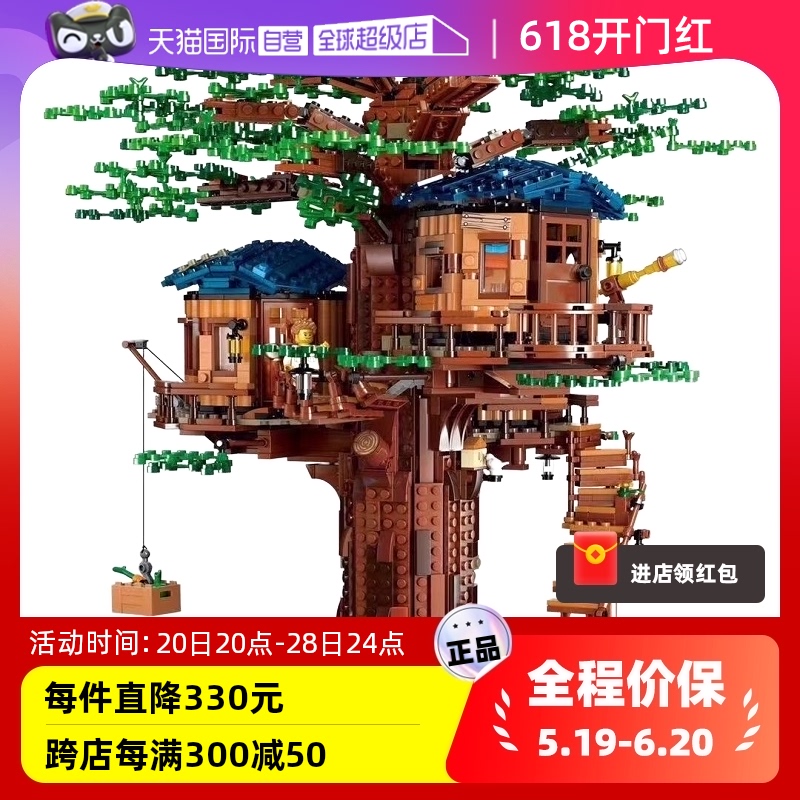 【自营】LEGO乐高Ideas系列21318树屋模型积木玩具礼物收藏陈设品 玩具/童车/益智/积木/模型 普通塑料积木 原图主图