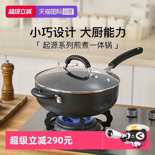 CIRCULON/圈圈锅加深不粘炒锅