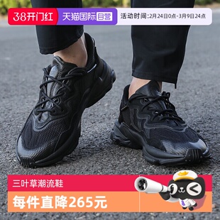 【自营】Adidas阿迪达斯OZWEEGO 男女复古老爹鞋运动休闲鞋EE6999