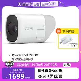 Canon 相机便携高清 佳能 照相机 数码 ZOOM 自营 PowerShot