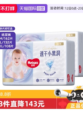 【自营】好奇金装超薄透气纸尿裤M162/L132/XL108婴儿尿片尿不湿