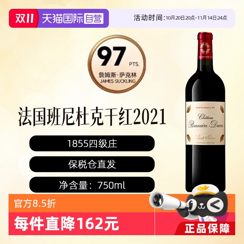 自营周伯通酒庄干红葡萄酒2021年