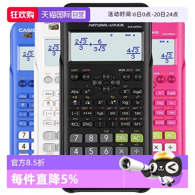 卡西欧FX-82ESPLUSA科学计算器