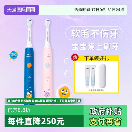 飞利浦声波震动电动牙刷HX2432