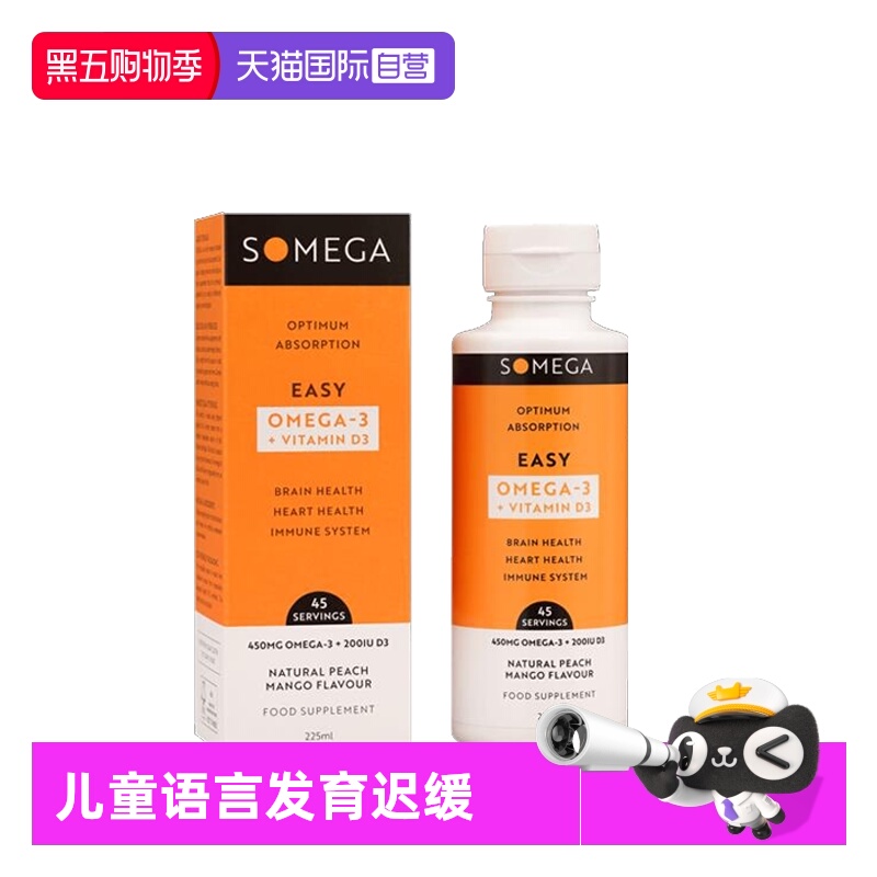 语迟口服液乳化omega3儿童DHA