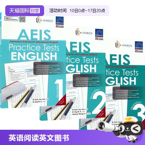 新加坡AEIS国际考试模拟练习
