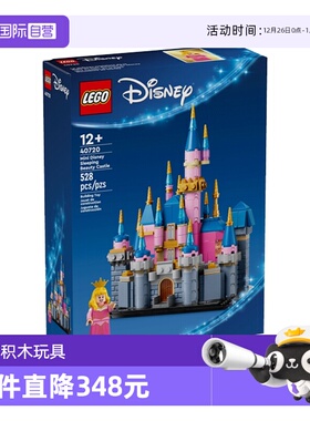 【自营】LEGO乐高40720迷你迪士尼睡美人城堡拼搭积木儿童玩具