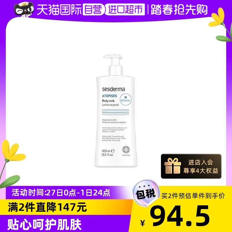 ����Ӫ��sesderma����400ml��������ͼ