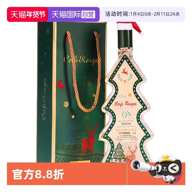 【自营】德国进口圣诞树雷司令甜白气泡葡萄酒500ml微起泡圣诞酒
