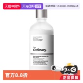 100ml ordinary酵母菌精华水温和水润焕亮去角质保湿 自营 the