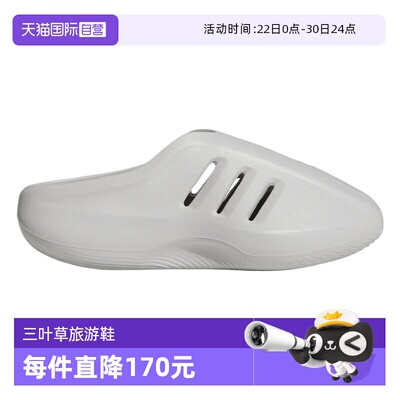 【自营】adidas阿迪三叶草男女ORI-BBALL运动休闲拖鞋JS4705