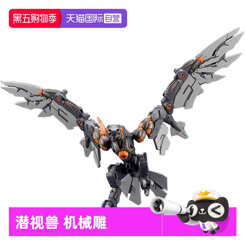 寿屋拼装模型潜视兽机械雕