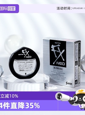 【自营】日本参天FX NEO银瓶12ml隐形眼部滴眼液清凉护眼液润眼液