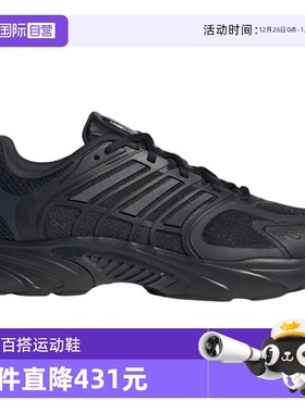 【自营】adidas阿迪达斯男女清风CLIMACOOL缓震运动跑步鞋JQ4900