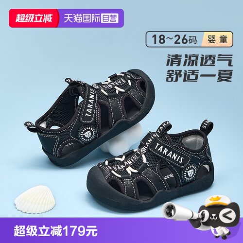 TARANIS/泰兰尼斯夏季新款凉鞋