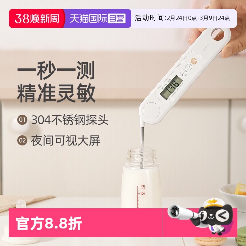 O-901���۵�̽�롿��ɫ ��ӪDRETEC�決�¶ȼ�65.81Ԫ(����������88VIP 95��)