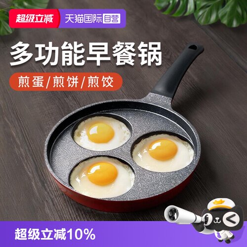 韩国进口早餐煎锅煎蛋鸡蛋汉堡锅