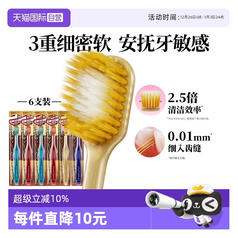 ����Ӫ�����ڻݰ�ʩ��ˢ��ͥ���װ��Ů����ר��65��6֧��ͷ��ˢ 113.09Ԫ(����������88VIP 95��)