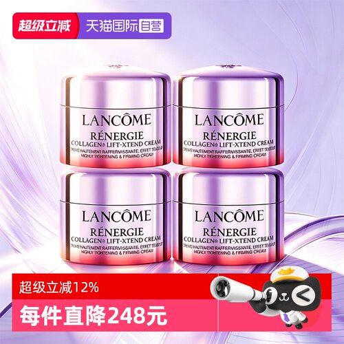 【自营】Lancome/兰蔻塑颜精雕面霜佰肽霜紧致提拉面霜15ml*4紧致