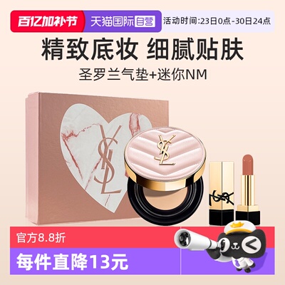 YSL圣罗兰黑气垫限定版+口红礼盒