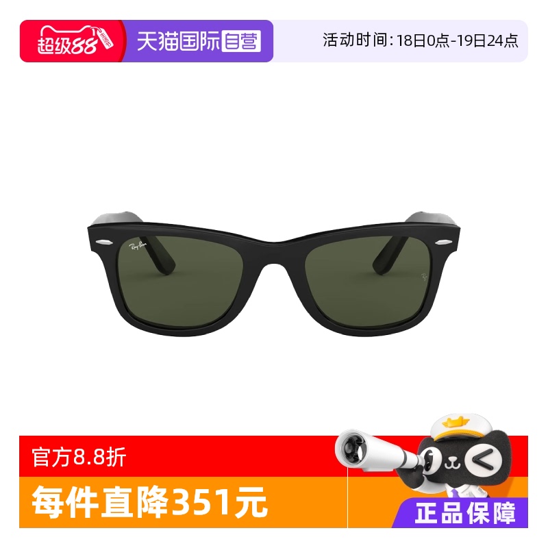 【自营】雷朋RayBan太阳眼镜0RB2140F墨镜徒步玳瑁镜框玻璃椭圆