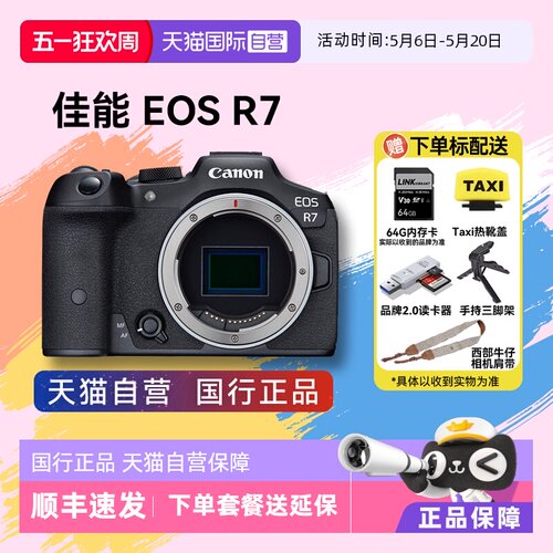 高清入门级数码Canon/佳能半画幅
